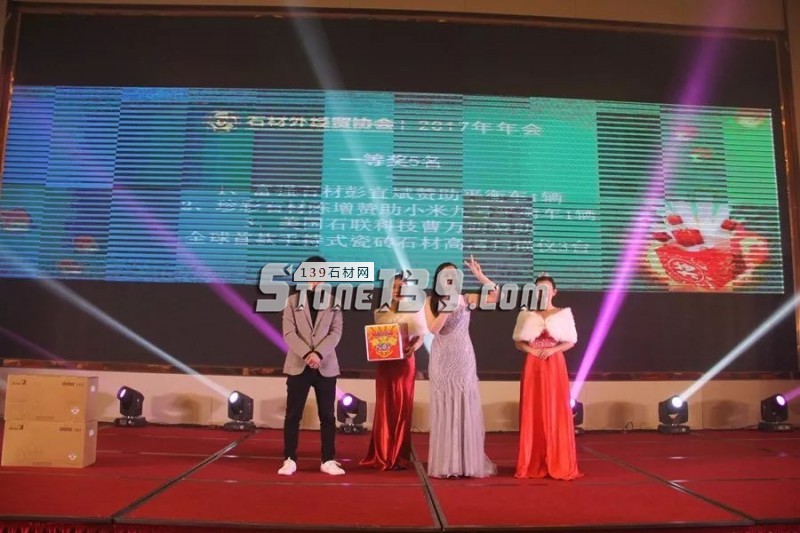 STA石材外經(jīng)貿(mào)協(xié)會(huì)2017年年會(huì)圓滿(mǎn)舉行