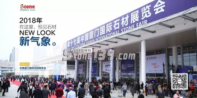廈門石材展預(yù)熱海報(bào)透露了哪些信息？