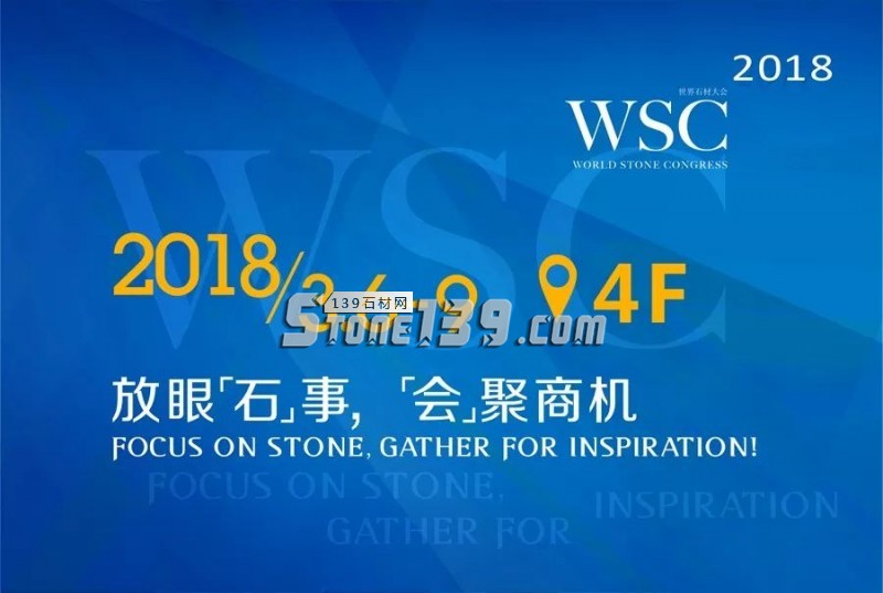 廈門石材展預(yù)熱海報(bào)透露了哪些信息？