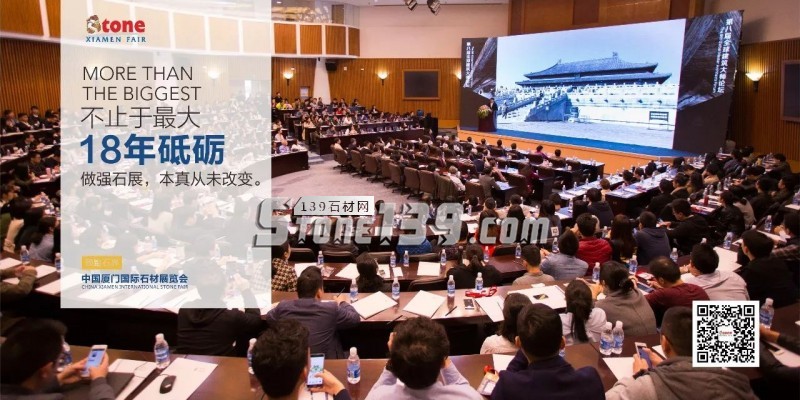 廈門石材展預(yù)熱海報(bào)透露了哪些信息？