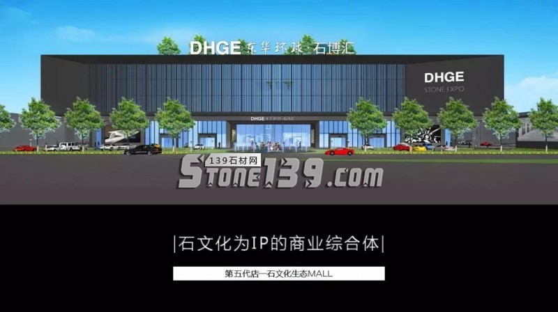 石材產業全面升級的“產銷分離”模式即將回歸