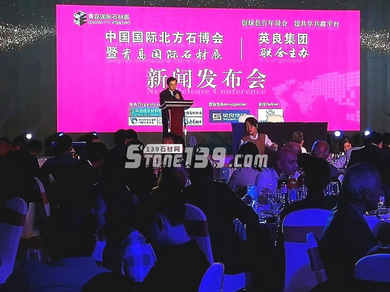 英良集團(tuán)、意大利維羅納石材展與青島石材展 戰(zhàn)略合作新聞發(fā)布會(huì)在廈門舉行