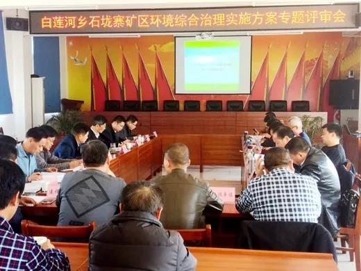 湖北羅田(芝麻灰產(chǎn)地)推進(jìn)白蓮河鄉(xiāng)石垅寨礦區(qū)環(huán)境綜合治理