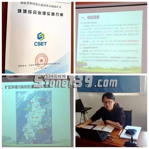 湖北羅田(芝麻灰產(chǎn)地)推進(jìn)白蓮河鄉(xiāng)石垅寨礦區(qū)環(huán)境綜合治理