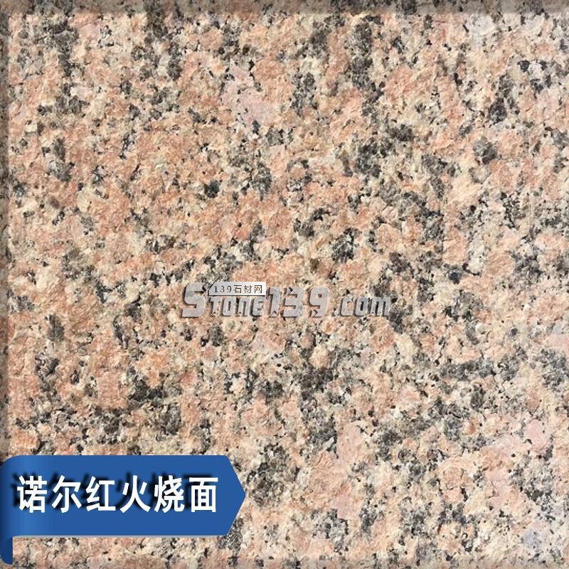 內蒙古遠盛石業2018年力推諾爾紅 阿拉善紫棕 金色玫瑰花崗巖