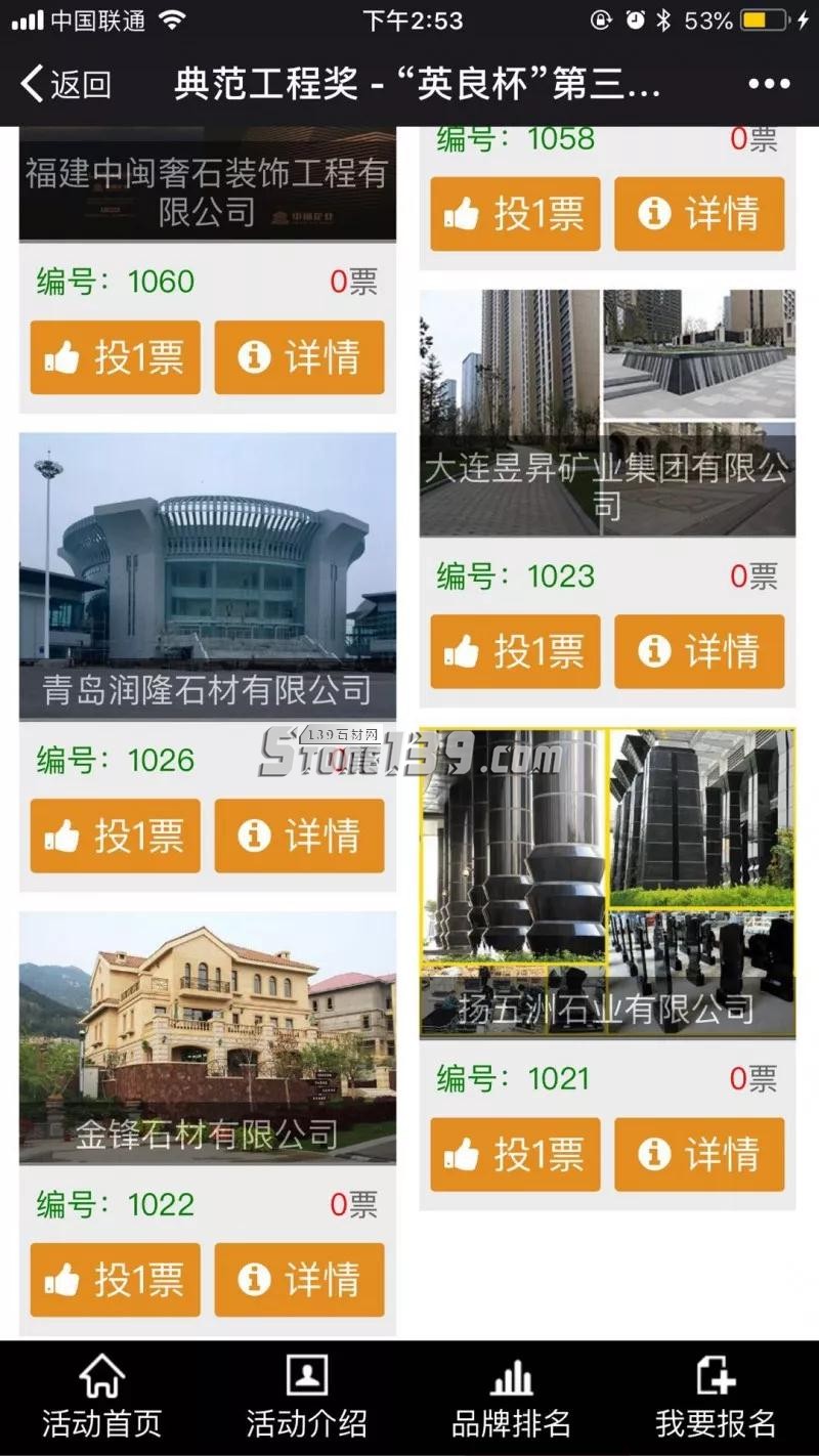 英良杯第三屆金石匠中國石材設計應用總評榜火熱報名中 第三屆金石匠中國石材設計應用大賽