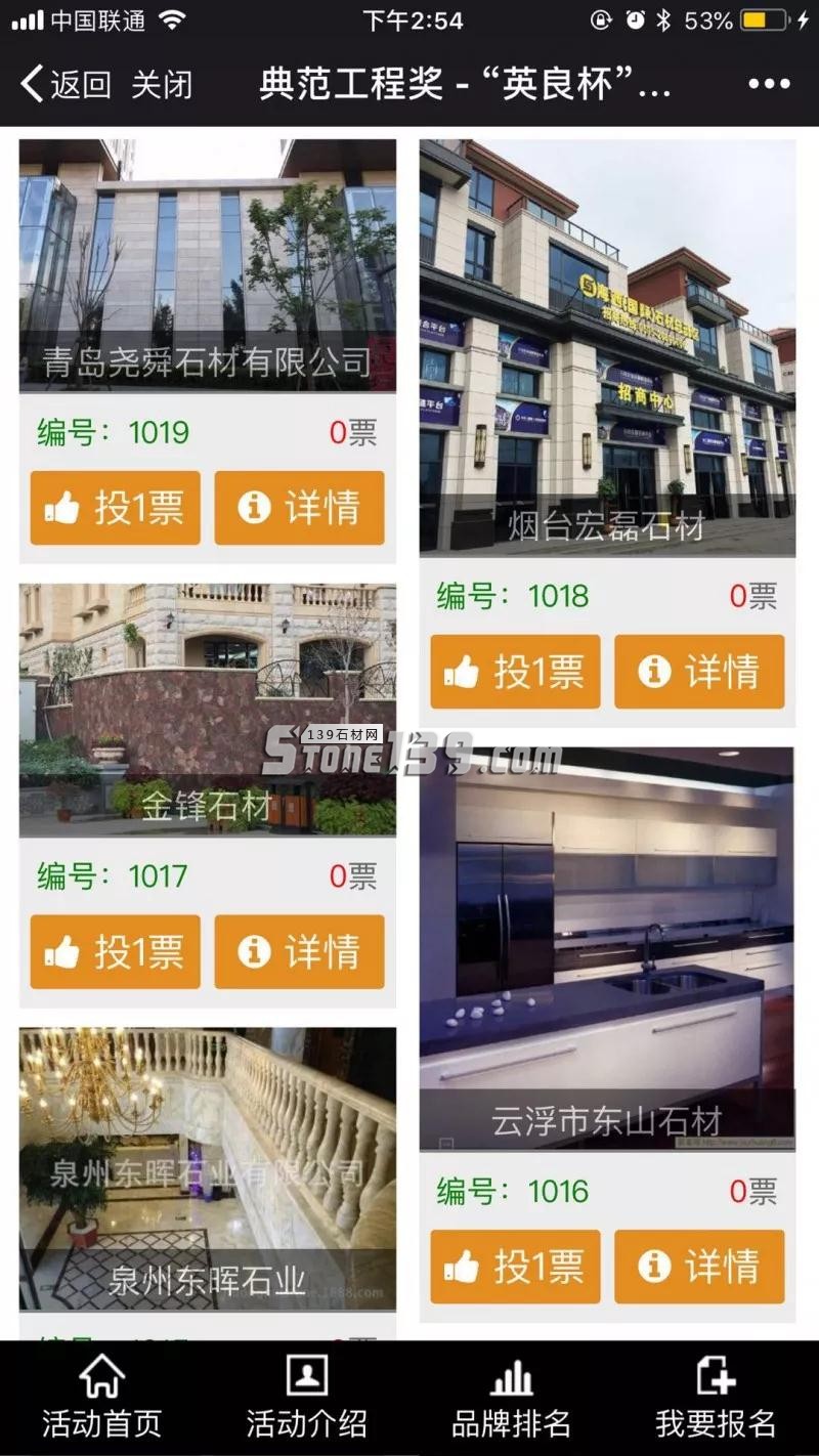 英良杯第三屆金石匠中國石材設計應用總評榜火熱報名中 第三屆金石匠中國石材設計應用大賽