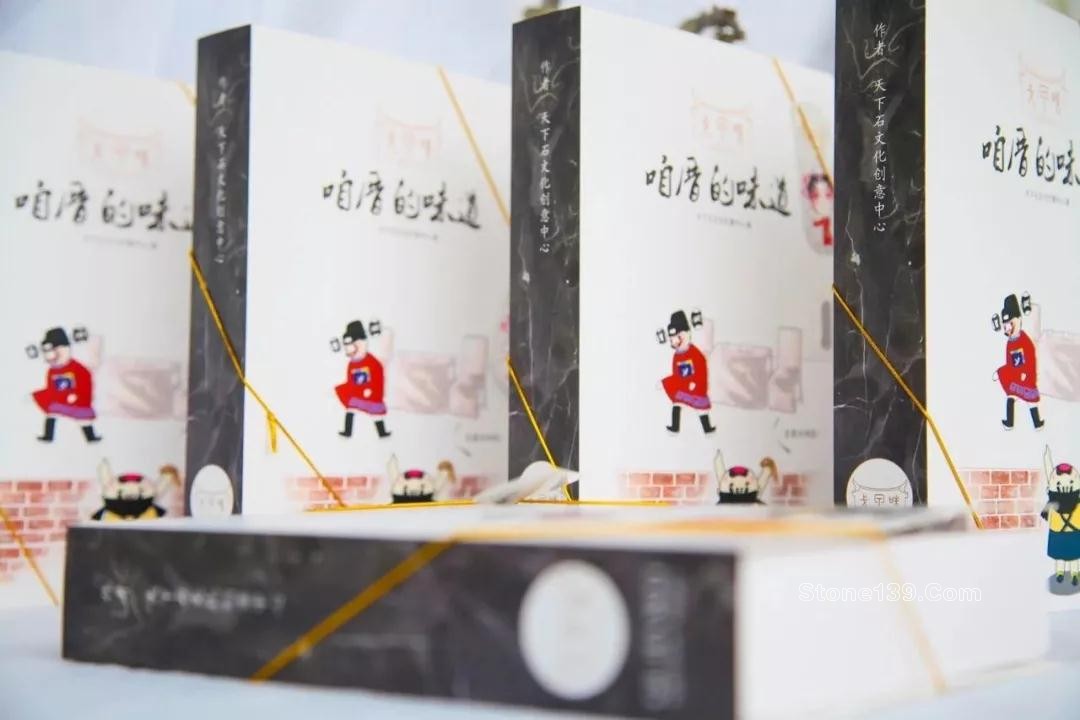 福能達(dá)人石舉辦水頭石材文化藝術(shù)節(jié)