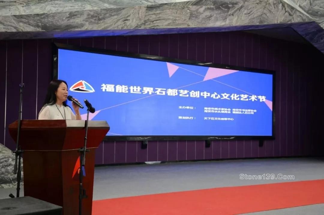 福能達(dá)人石舉辦水頭石材文化藝術(shù)節(jié)