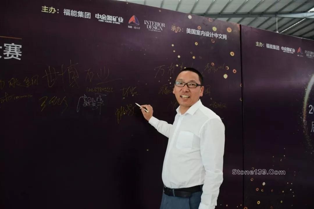 2018福能.中金源杯全國室內設計大賽啟動儀式現場