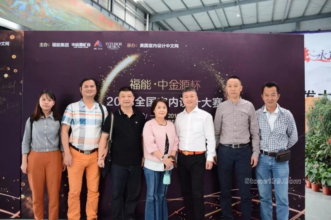 2018福能.中金源杯全國室內設計大賽啟動儀式現場