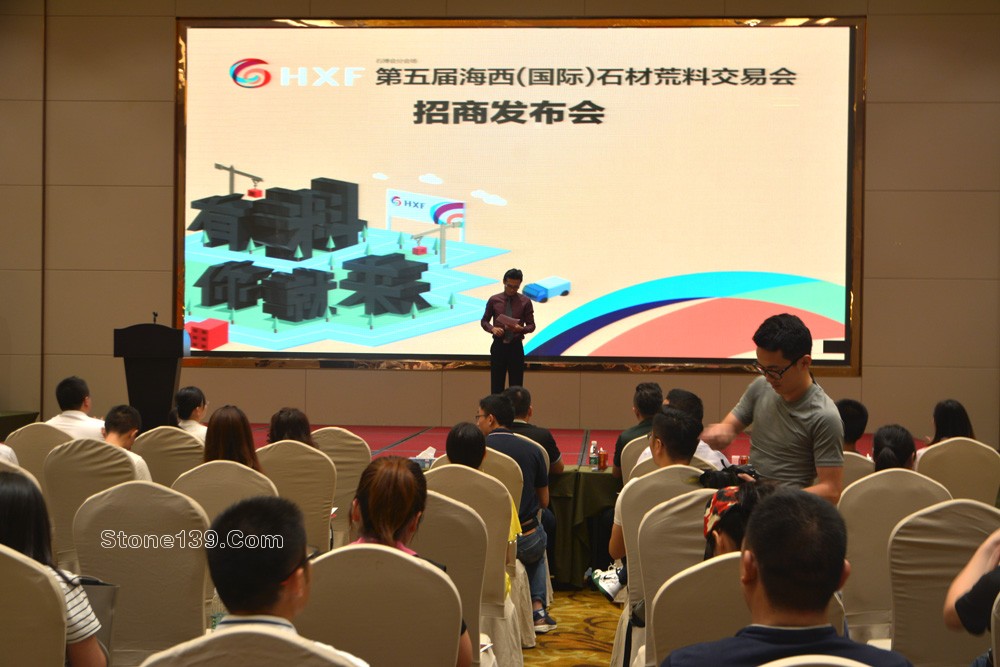 “有料你就來”——第五屆海西(國際)石材荒料交易會招商發布會圓滿舉行! 第五屆海西(國際)石材荒料交易會招商發布會現場