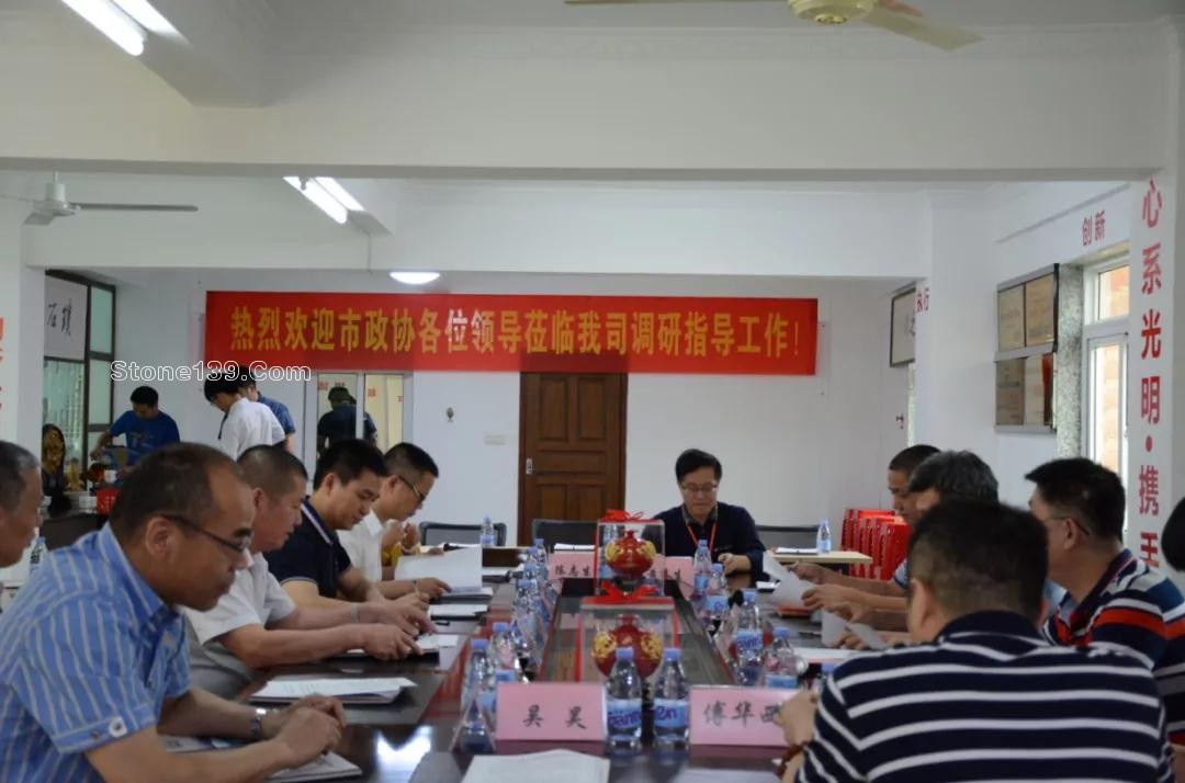 南安市政協調研組到水頭鎮光明石業進行專題調研