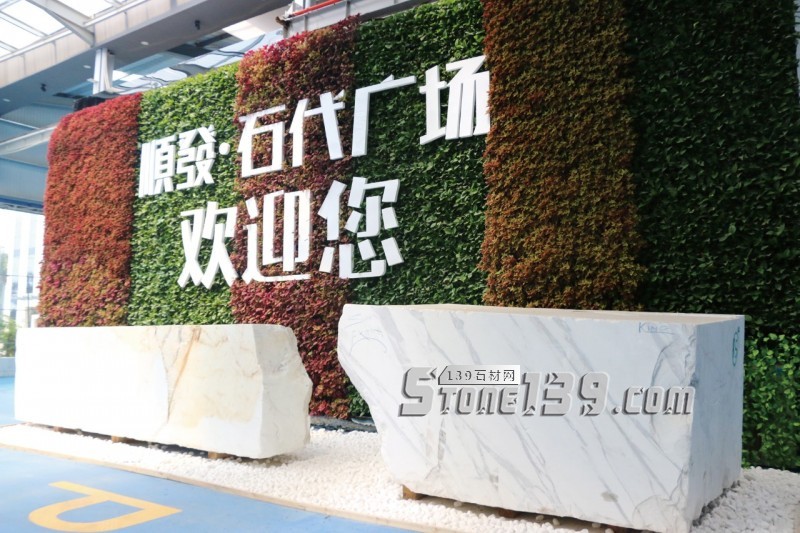 順發石業18年，全面復興白與奢的石代