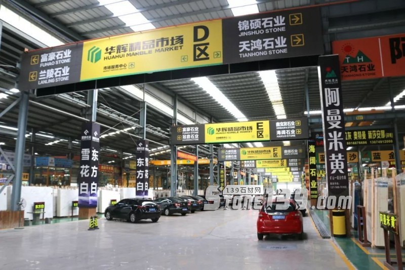 華輝石業在打造爆款產品之后 又如何撬動企業升級