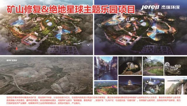 萊州石材廢渣綜合利用及礦山修復治理工程正式開工