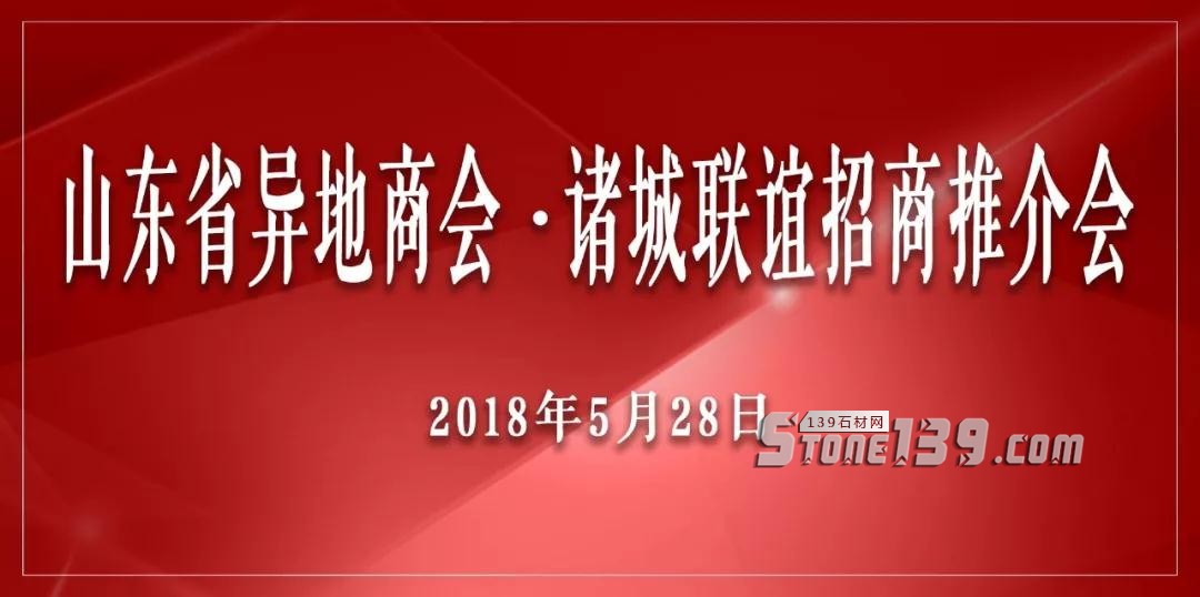 英良集團(tuán)五號(hào)倉(cāng)庫(kù)迎來(lái)各異地山東商會(huì)會(huì)長(zhǎng)蒞臨參觀考察 英良集團(tuán)石材五號(hào)倉(cāng)庫(kù)
