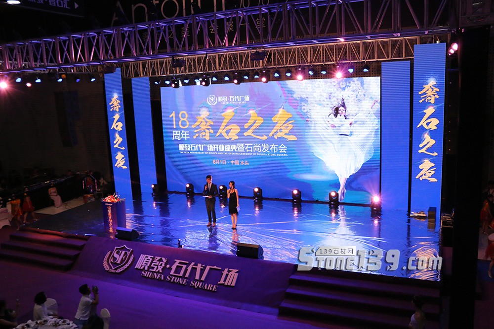 順發(fā)石代廣場開業(yè)盛典暨2018順發(fā)石尚發(fā)布會盛大啟幕 2018順發(fā)石代廣場開業(yè)盛典現(xiàn)場圖