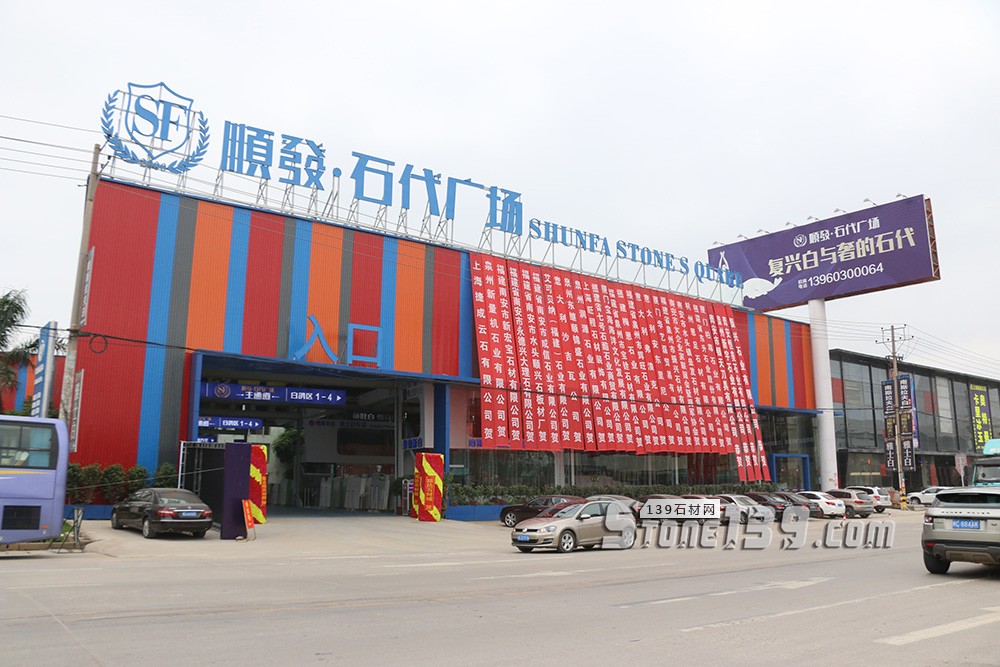 順發(fā)石代廣場開業(yè)盛典暨2018順發(fā)石尚發(fā)布會盛大啟幕 2018順發(fā)石代廣場開業(yè)盛典現(xiàn)場圖