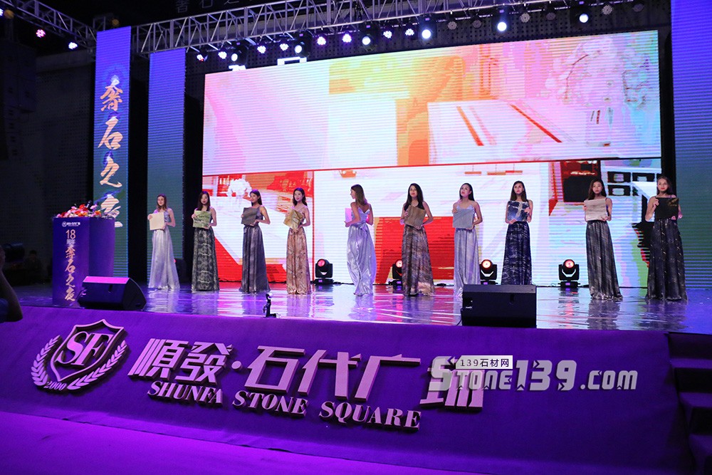 順發(fā)石代廣場開業(yè)盛典暨2018順發(fā)石尚發(fā)布會盛大啟幕 2018順發(fā)石代廣場開業(yè)盛典現(xiàn)場圖