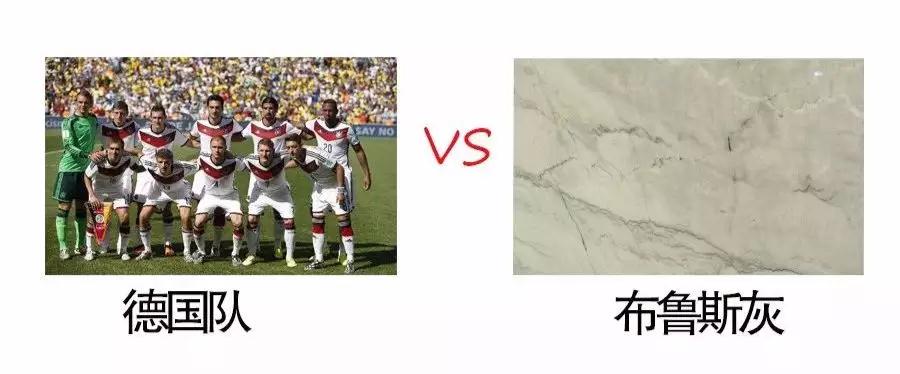 足球世界杯!如果一個國家隊代表一種石材,你認為這幾隊是什么? 石材與足球 世界杯