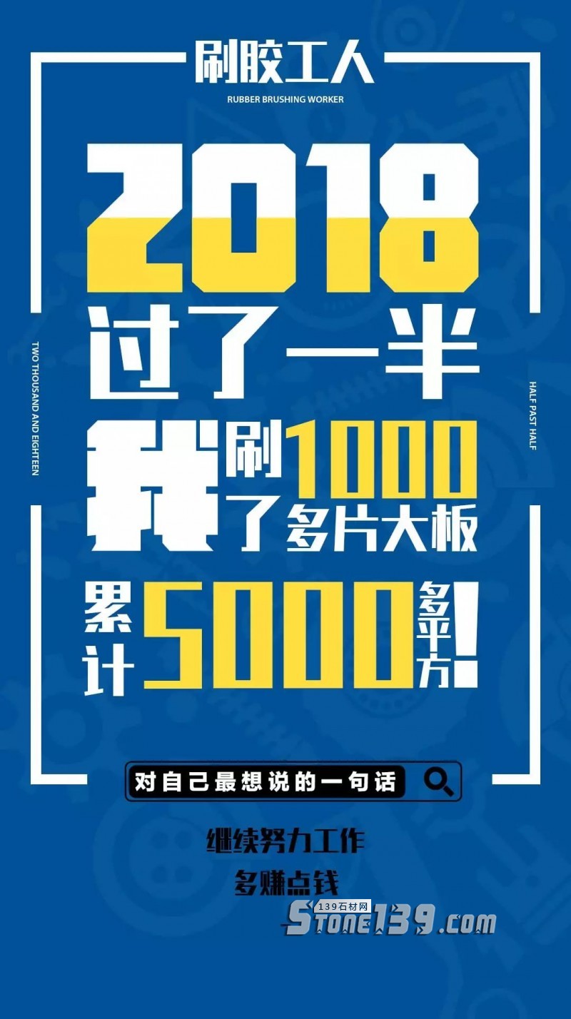 石材人,來聊聊你與石材的故事