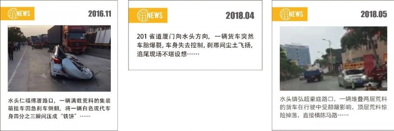 福建水頭違規(guī)大貨車,還有沒有人管管了?!