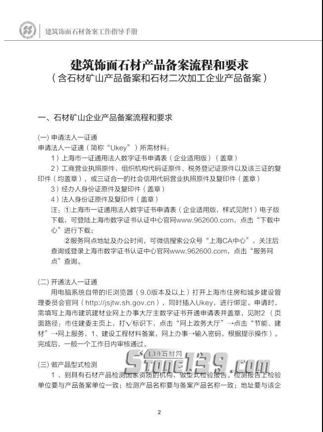 上海的建筑工地用料需要供方提供備案材料 未備案的將無(wú)緣供貨
