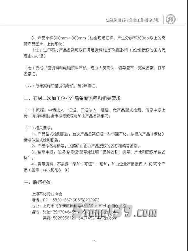 上海的建筑工地用料需要供方提供備案材料 未備案的將無(wú)緣供貨