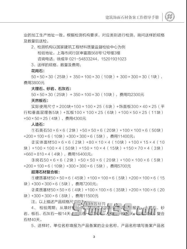 上海的建筑工地用料需要供方提供備案材料 未備案的將無(wú)緣供貨