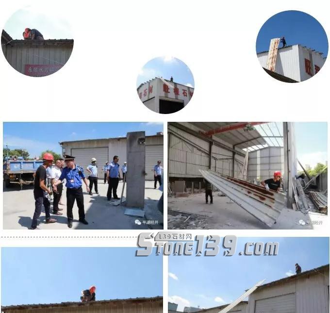 浙江平湖九龍建材市場拆除石材加工點現場