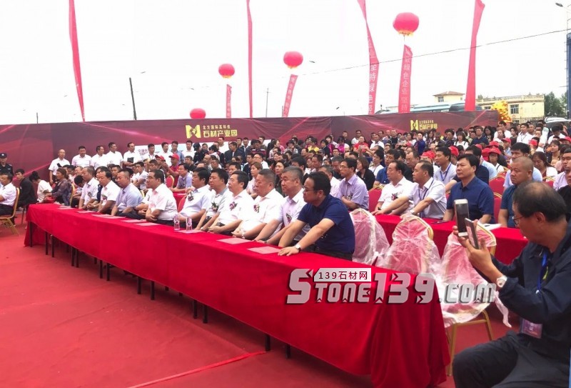 內蒙古北方國際石材產業園全國招商會暨北方石材產業發展論壇圓滿落幕