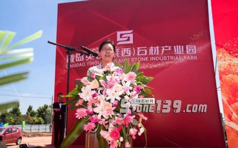 英良青島(萊西)石材產業園項目舉行開工奠基儀式