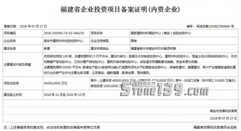 投資4.5億!石井鎮(zhèn)將建設(shè)國家級(jí)建材檢測中心