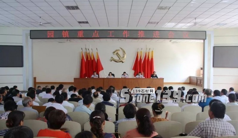 山東五蓮縣石材產業園(街頭鎮)重點工作推進會議召開