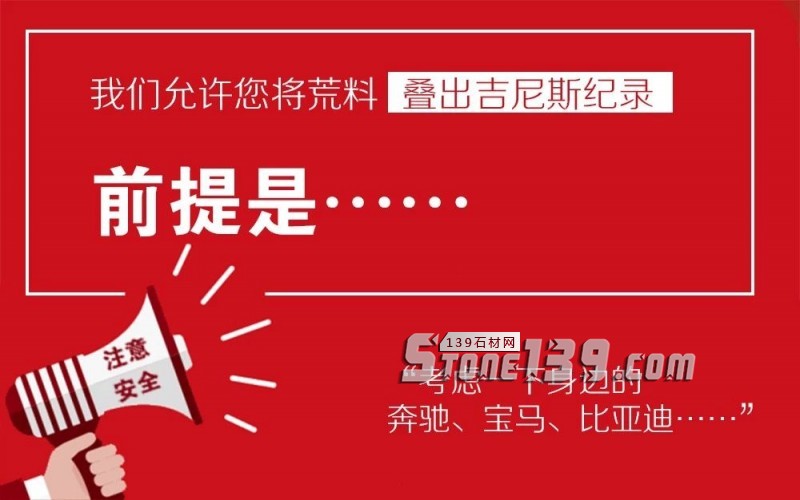 石材生產安全|從前有位同事上班未佩戴安全帽,后來……