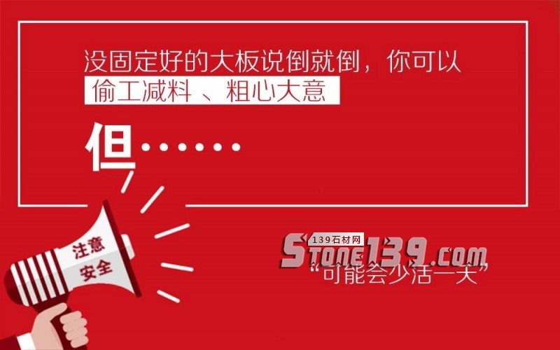 石材生產安全|從前有位同事上班未佩戴安全帽,后來……