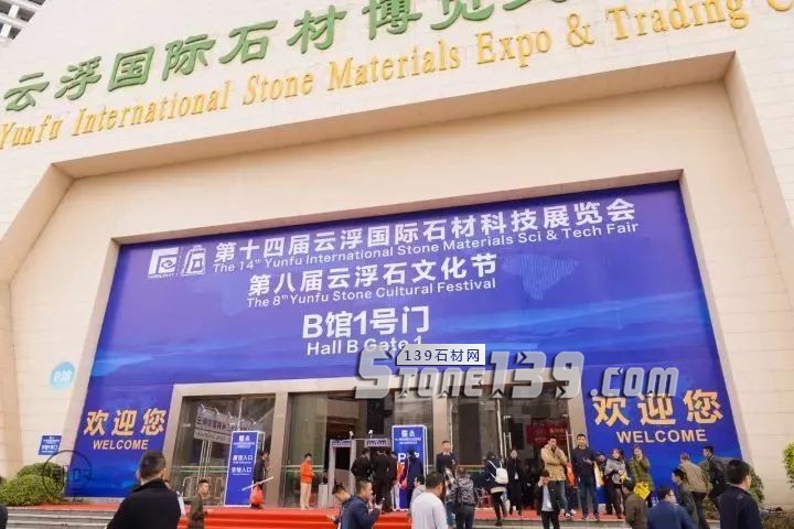 金秋十月，云浮石材展與您有個約會！