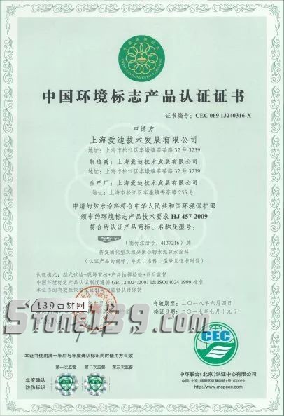 上海愛迪技術創新企業,讓石材“病變”說bye bye