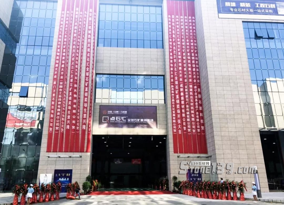 2018第四屆貴州(安順)國際石材博覽會盛大開幕 2018貴州安順石材展會