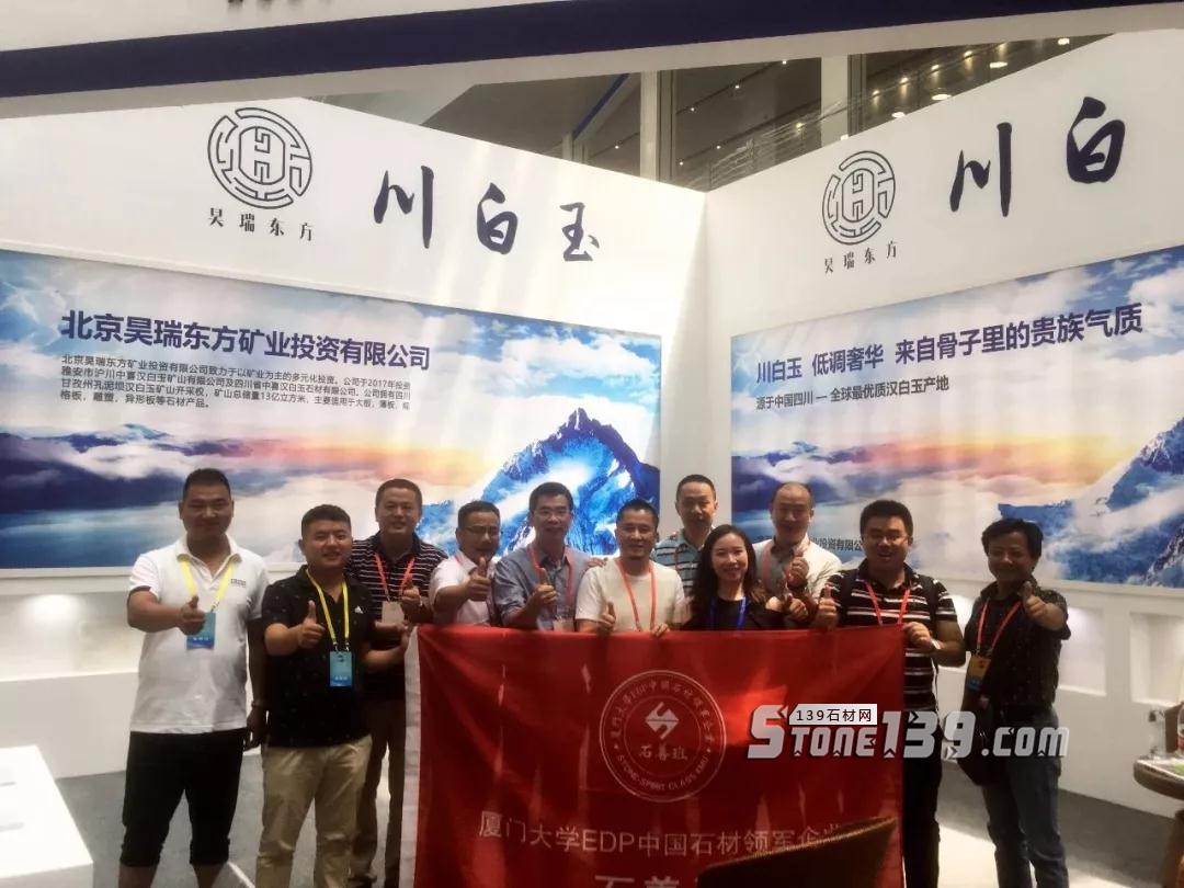 2018第四屆貴州(安順)國際石材博覽會盛大開幕 2018貴州安順石材展會