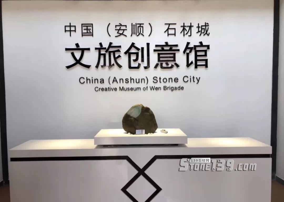 2018第四屆貴州(安順)國際石材博覽會盛大開幕 2018貴州安順石材展會