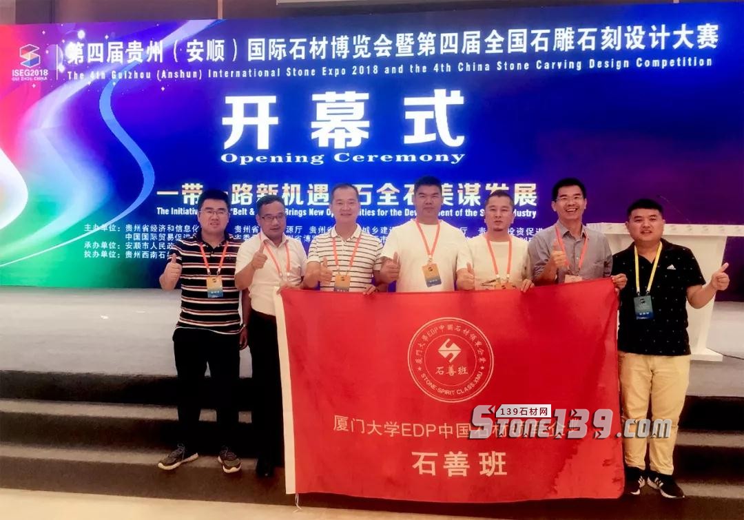 2018第四屆貴州(安順)國際石材博覽會盛大開幕 2018貴州安順石材展會