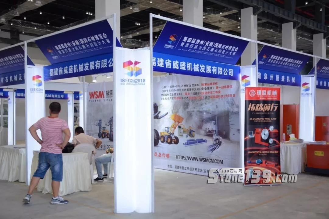 2018第四屆貴州(安順)國際石材博覽會盛大開幕 2018貴州安順石材展會