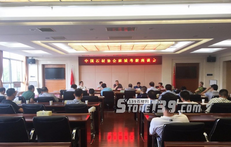 中國石材協(xié)會(huì)考察組為麻城石材產(chǎn)業(yè)發(fā)展把脈!