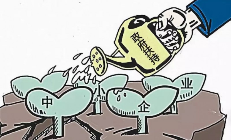 國家正式宣布!中國不能沒有中小企業(yè)!中小石企們挺住!