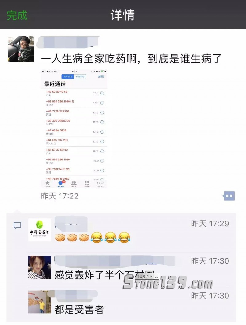 石材行業遭遇“呼死你”電話騷擾!警方:立案取證難