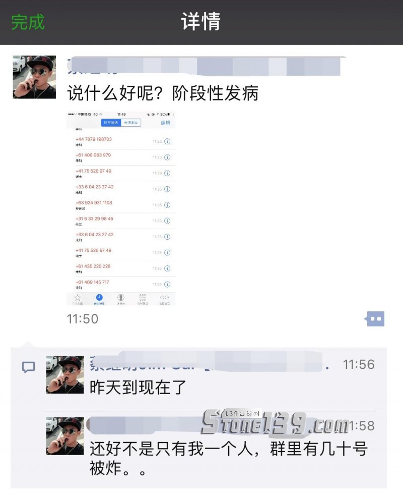 石材行業遭遇“呼死你”電話騷擾!警方:立案取證難