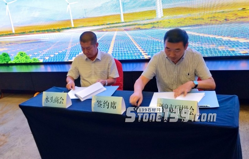 甘肅酒泉石材產業發展項目對接會在廈門隆重舉辦