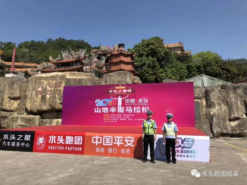 2018年·中國水頭“水頭之星杯”山地半程馬拉松賽圓滿落幕